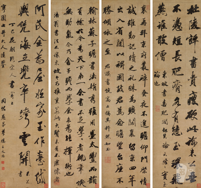 王文治（1730-1802） 行书临帖四屏 - 图2